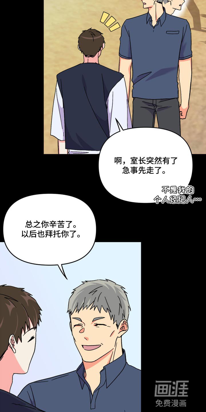 第61章：【第二季】想变得关系亲近