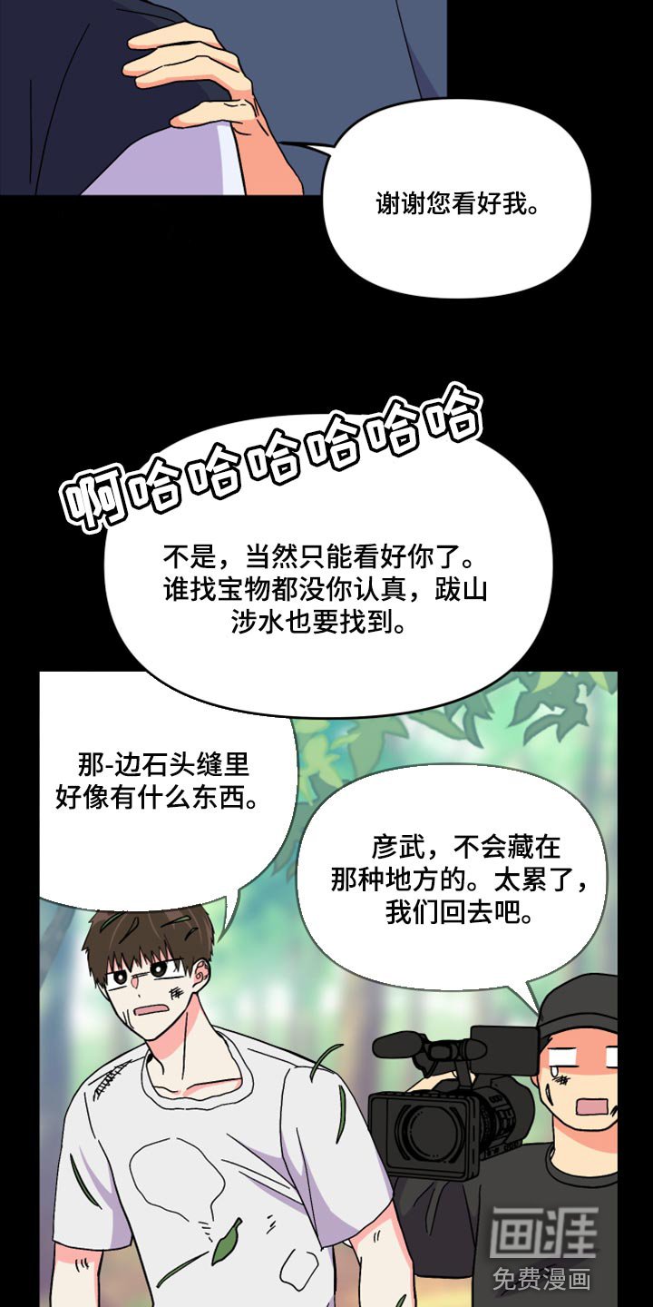 第61章：【第二季】想变得关系亲近