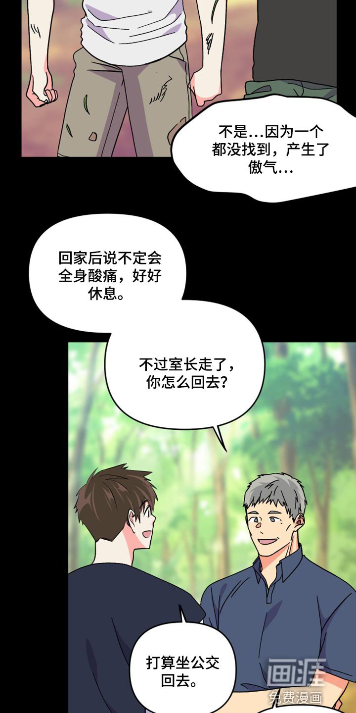 第61章：【第二季】想变得关系亲近