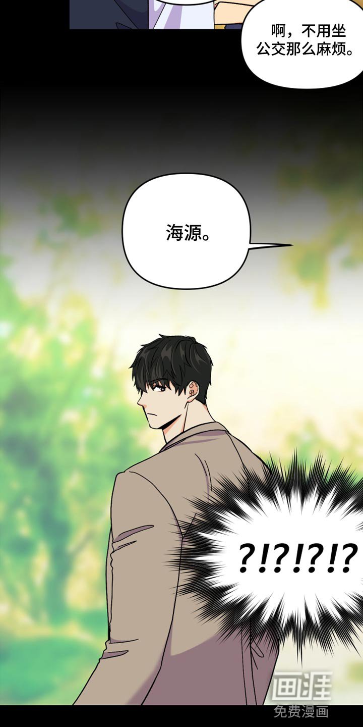 第61章：【第二季】想变得关系亲近