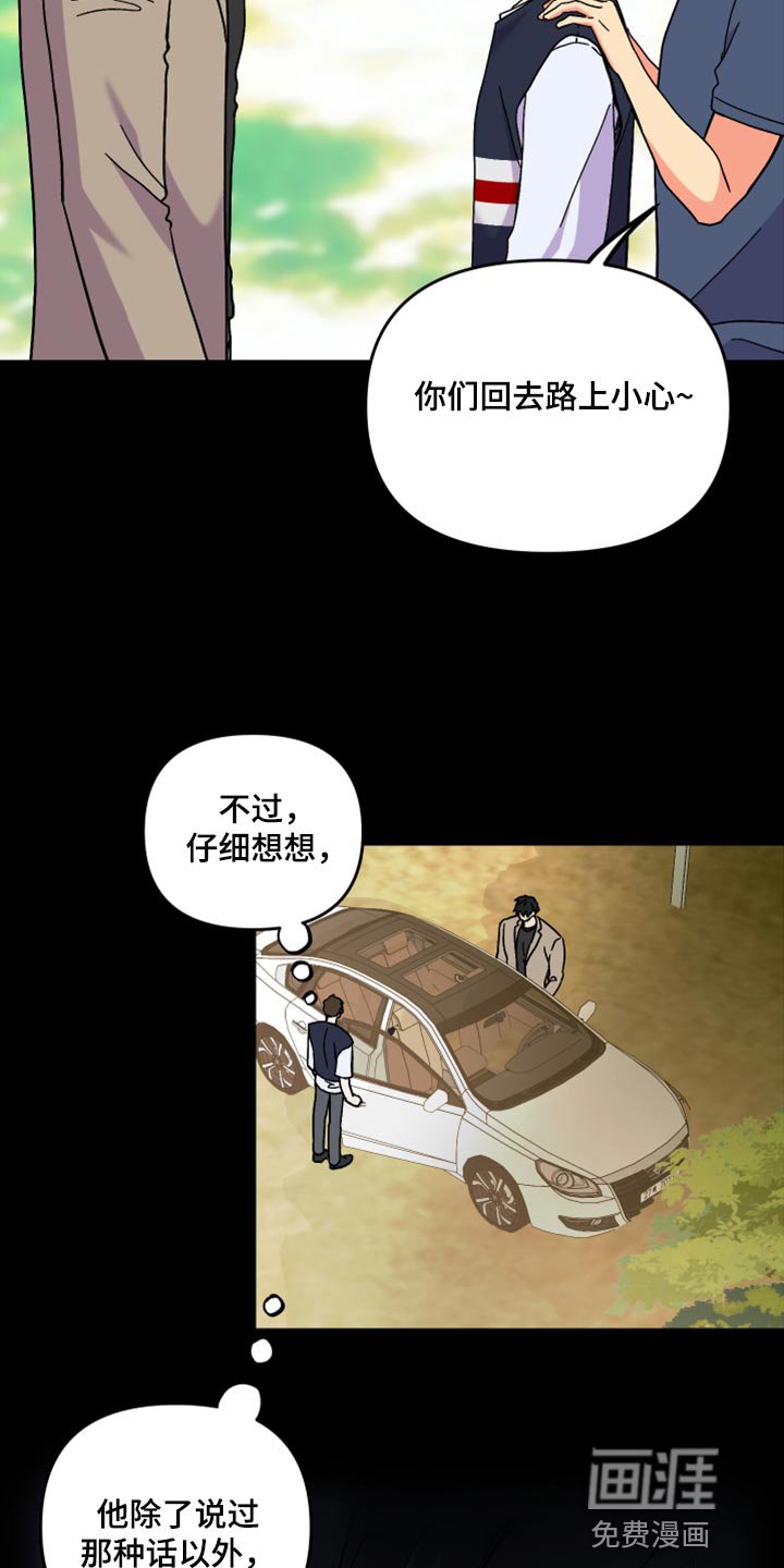 第61章：【第二季】想变得关系亲近