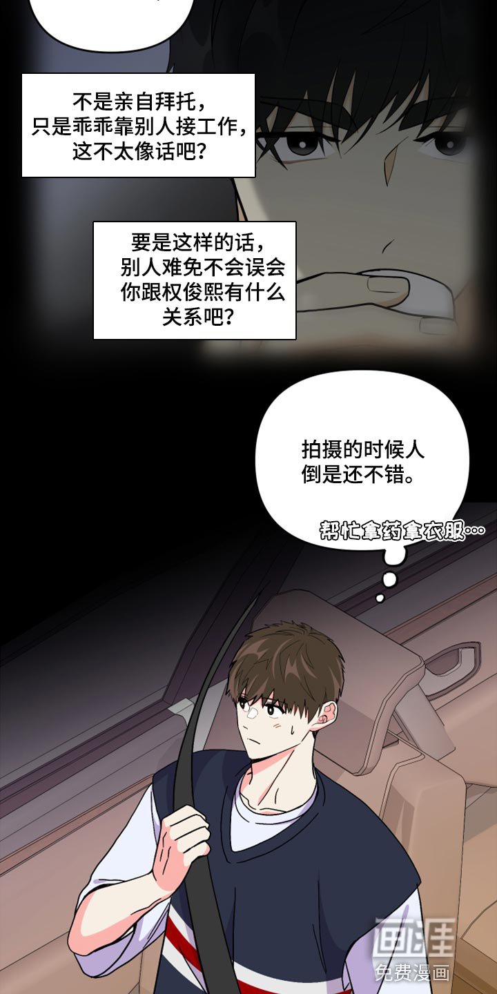 第61章：【第二季】想变得关系亲近