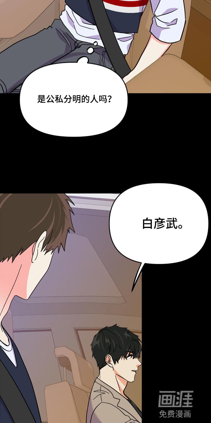 第61章：【第二季】想变得关系亲近