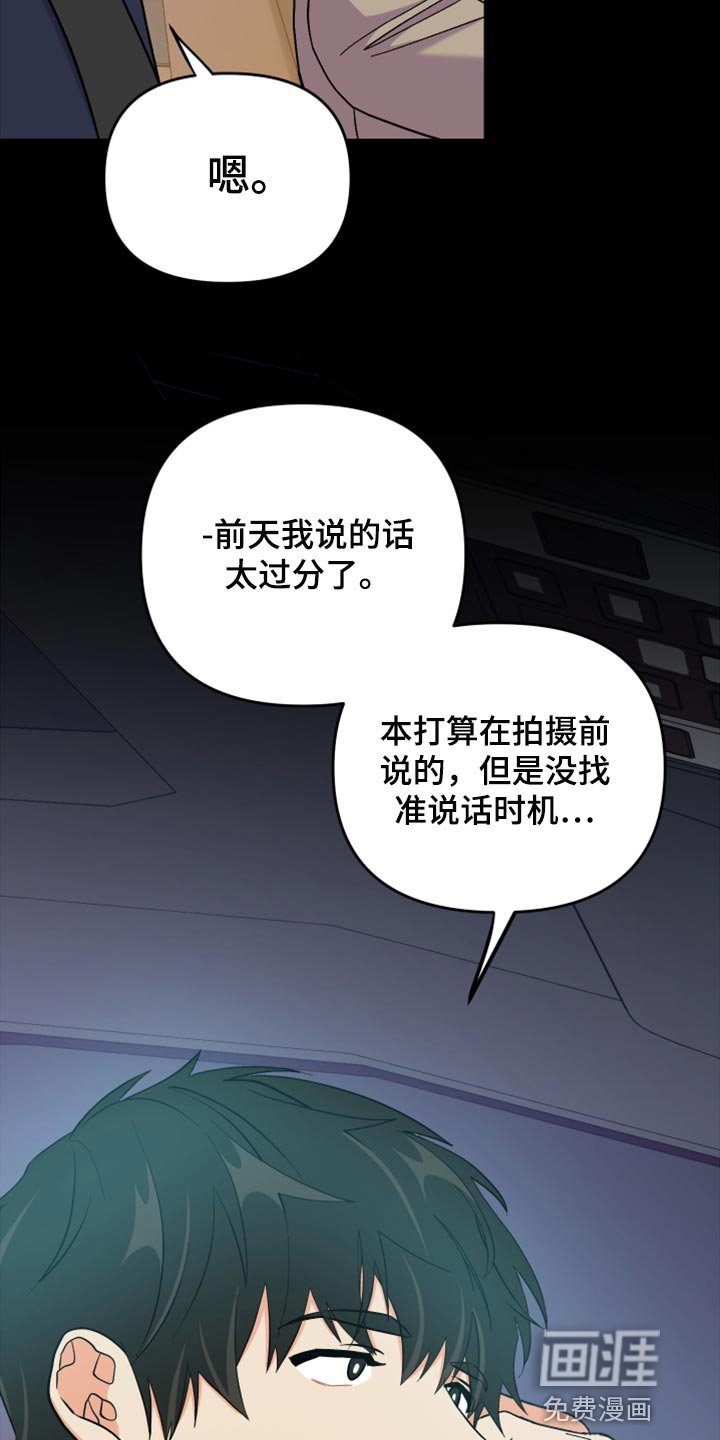 第61章：【第二季】想变得关系亲近