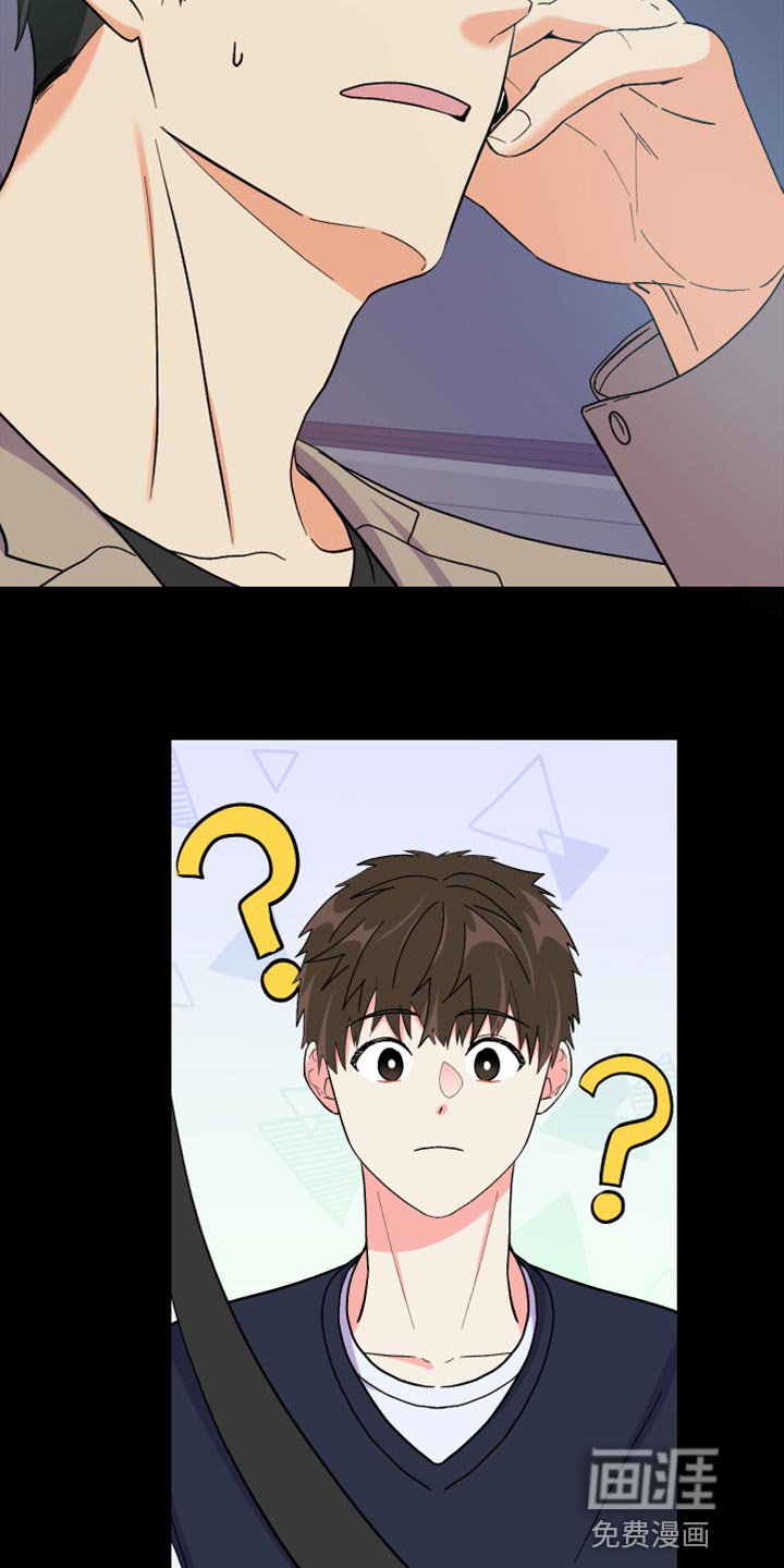 第61章：【第二季】想变得关系亲近