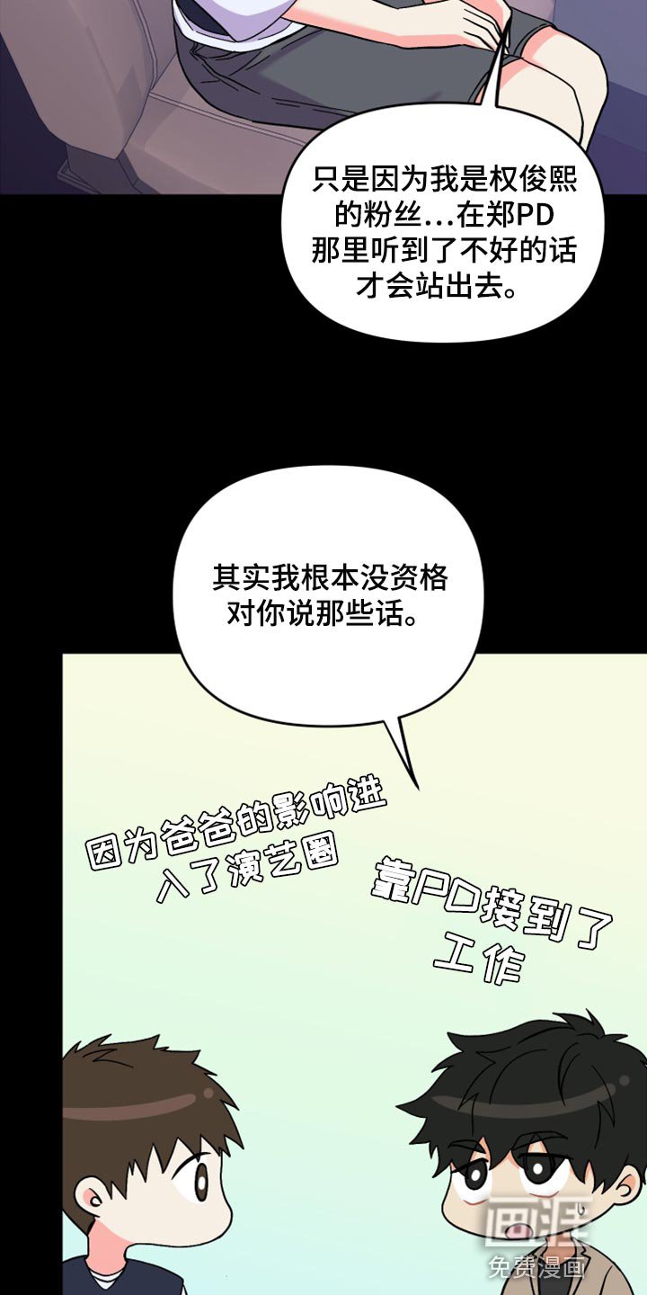 第61章：【第二季】想变得关系亲近