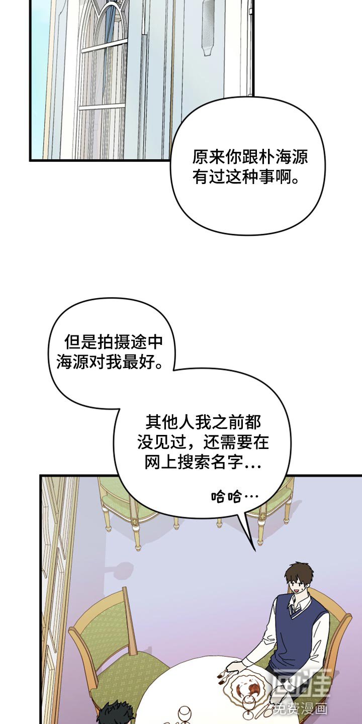 第61章：【第二季】想变得关系亲近