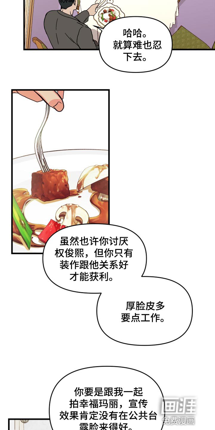 第61章：【第二季】想变得关系亲近