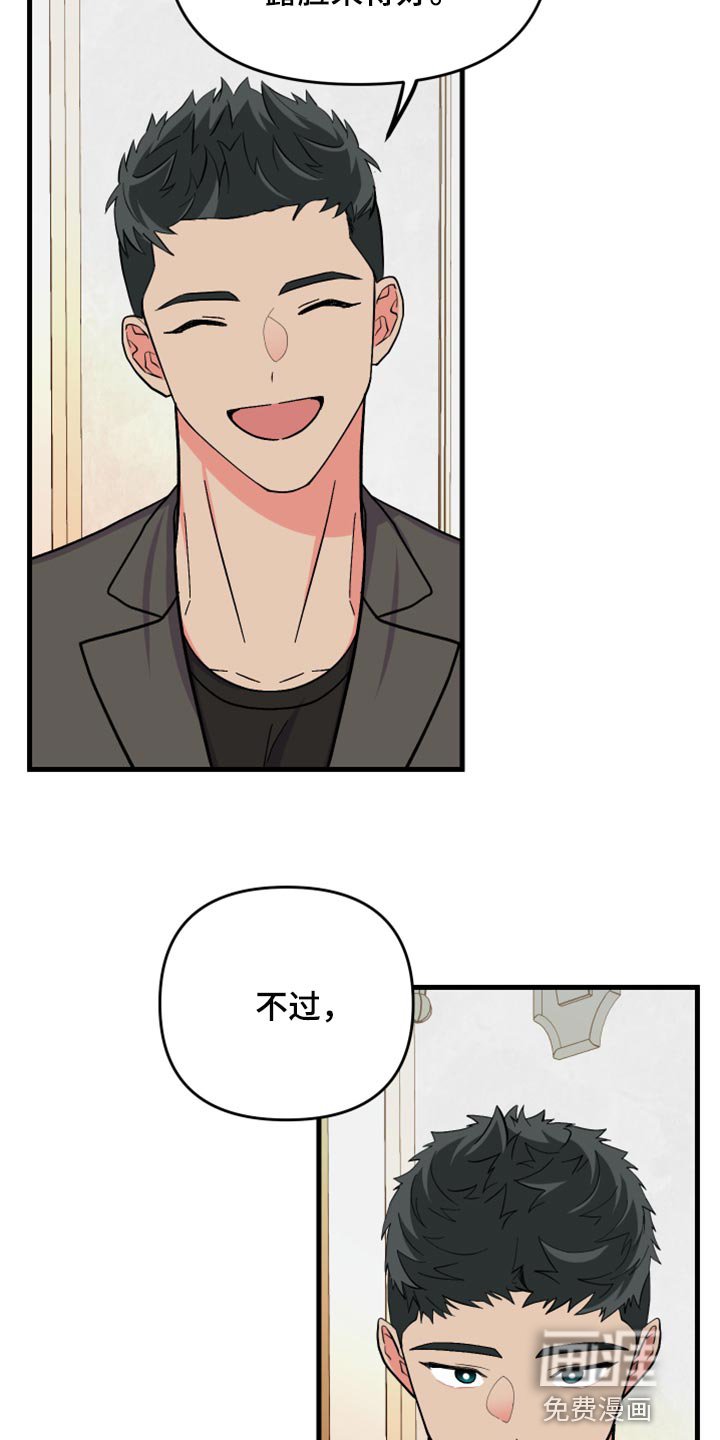 第61章：【第二季】想变得关系亲近