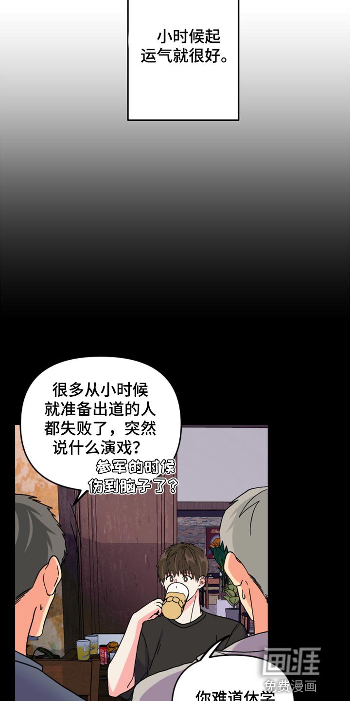 第61章：【第二季】想变得关系亲近