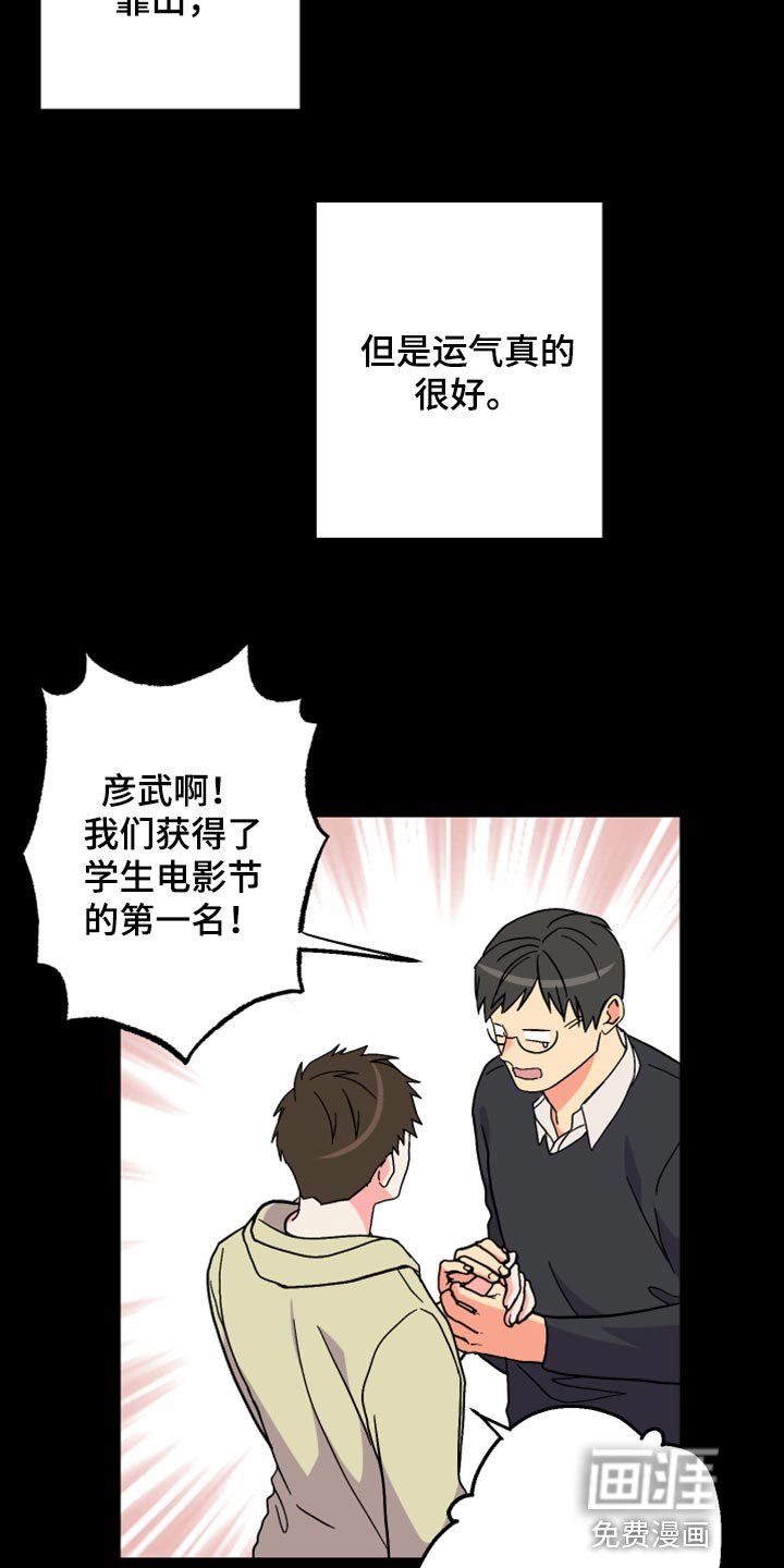 第61章：【第二季】想变得关系亲近