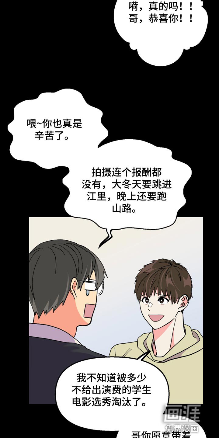 第61章：【第二季】想变得关系亲近