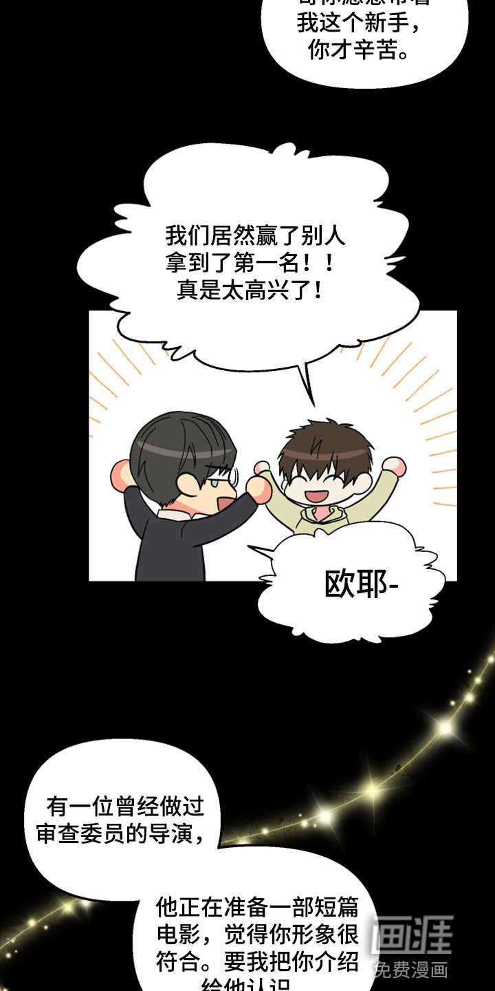 第61章：【第二季】想变得关系亲近