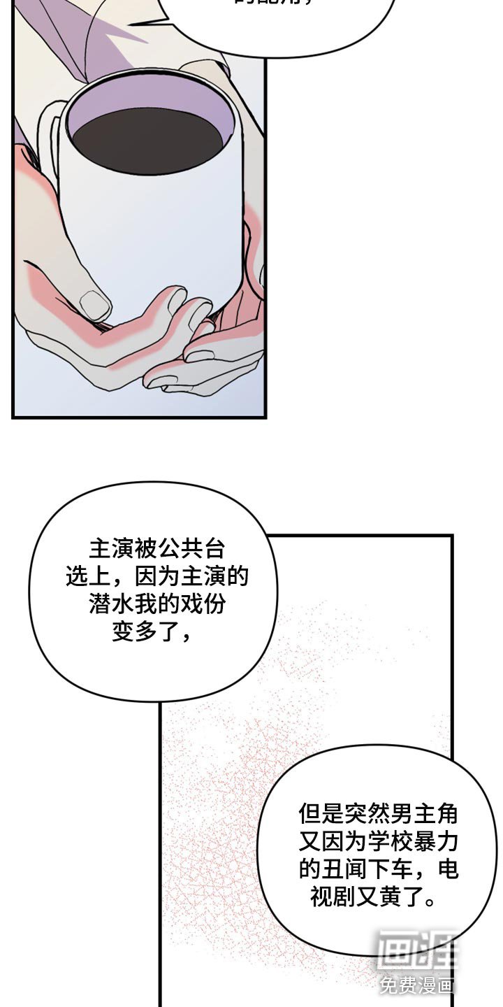 第61章：【第二季】想变得关系亲近