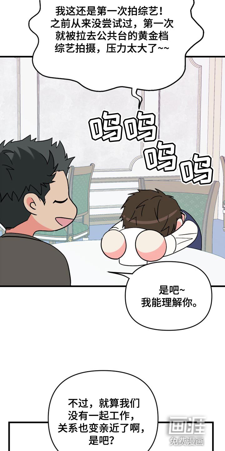 第62章：【第二季】视频聊天