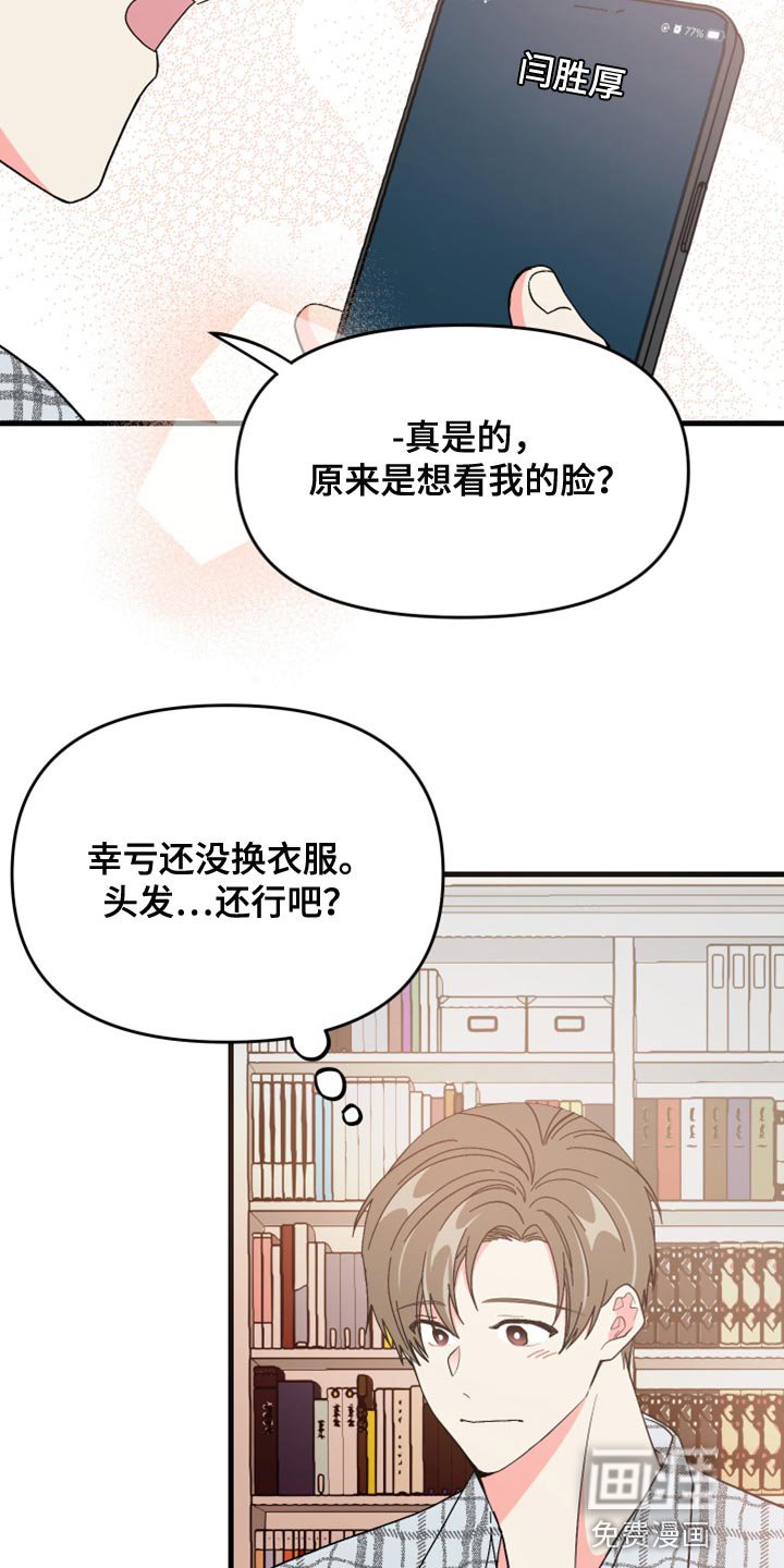 第62章：【第二季】视频聊天