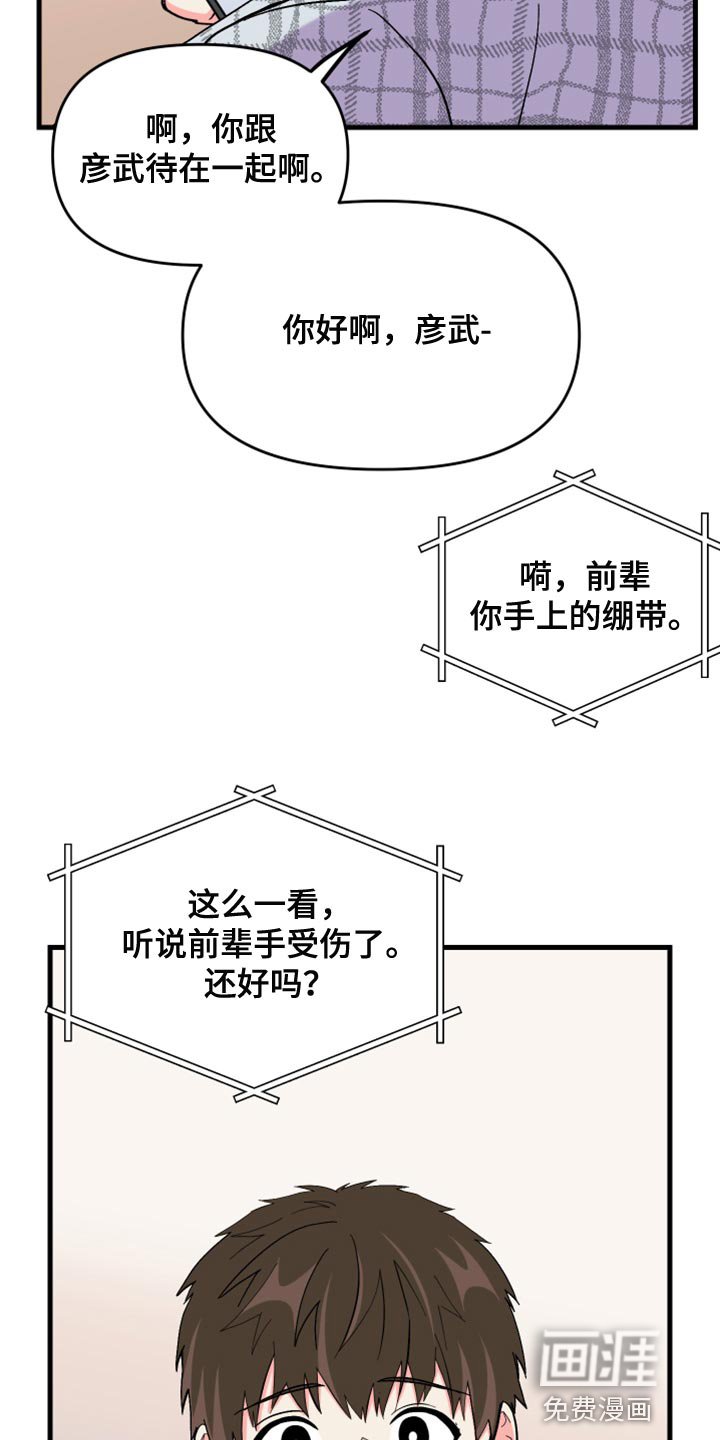 第62章：【第二季】视频聊天