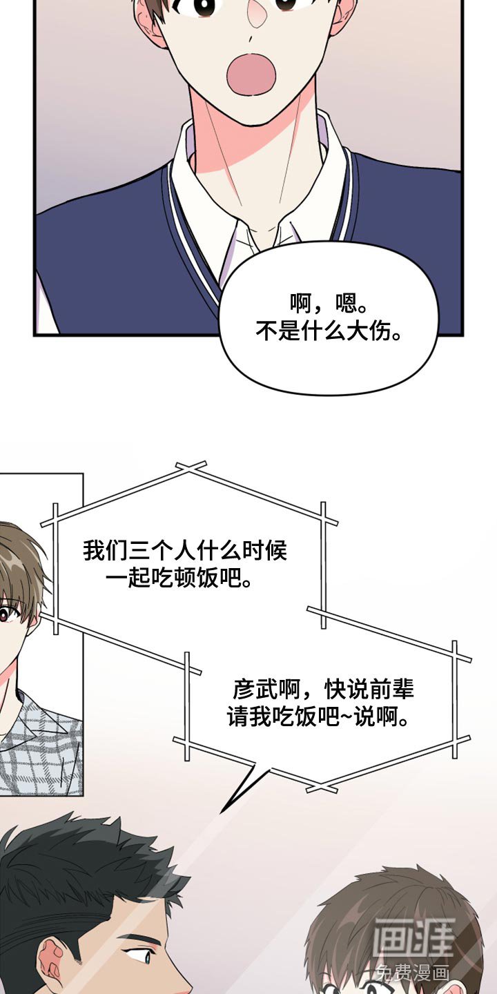 第62章：【第二季】视频聊天