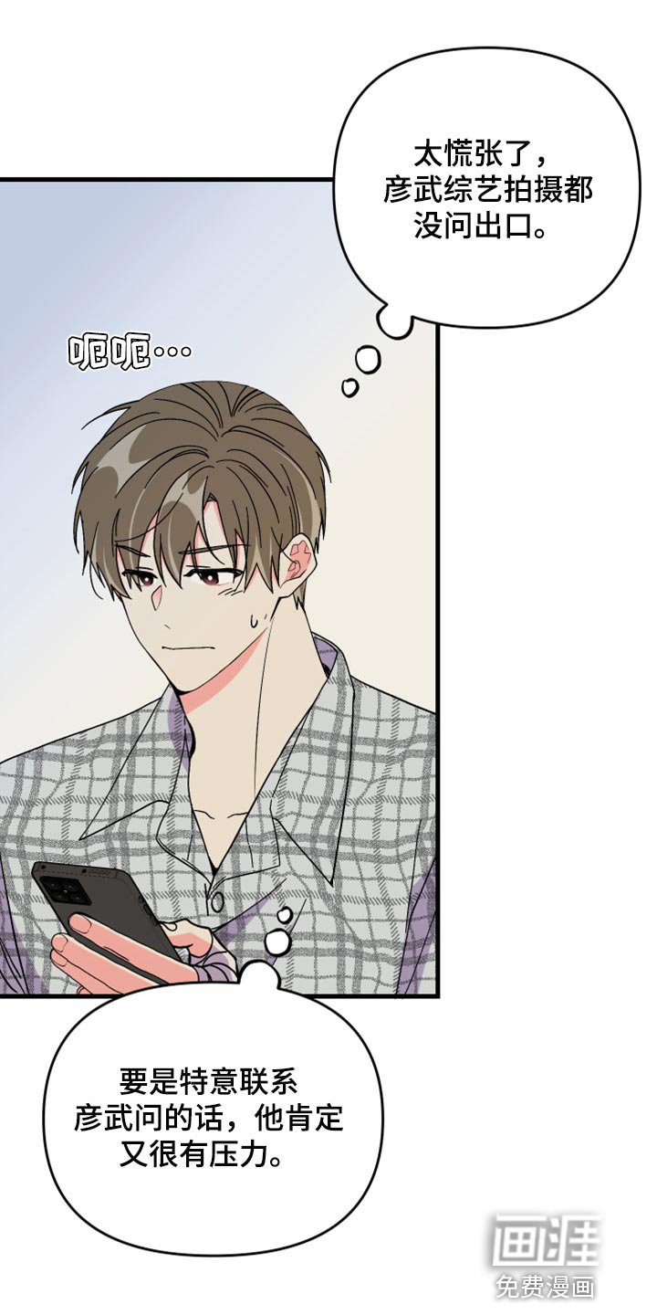 第62章：【第二季】视频聊天