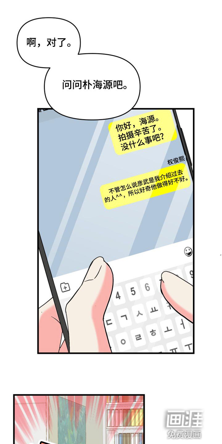 第62章：【第二季】视频聊天