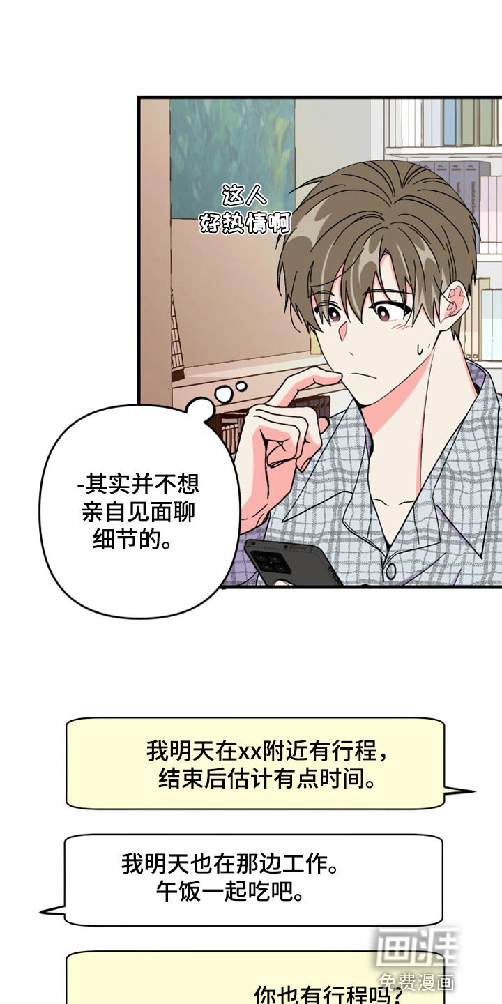 第62章：【第二季】视频聊天