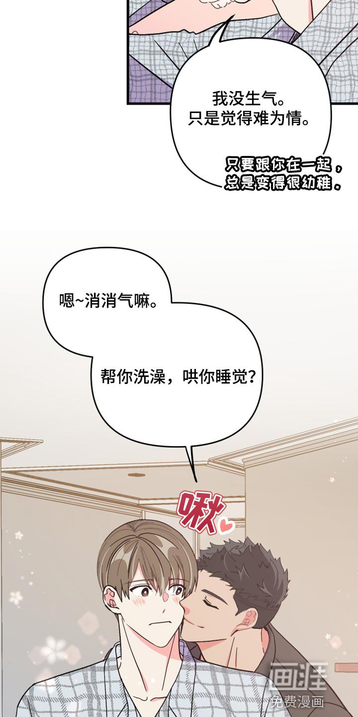 第63章：【第二季】集中注意力