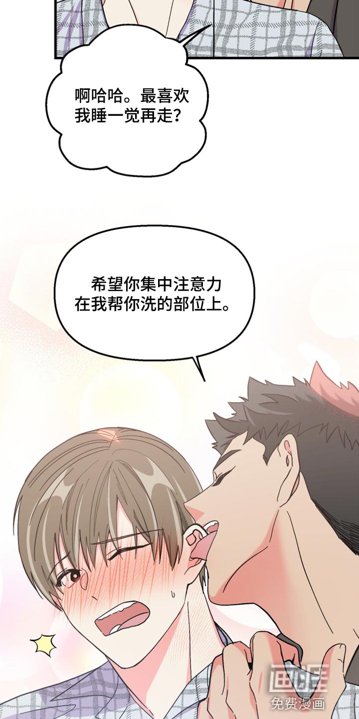 第63章：【第二季】集中注意力