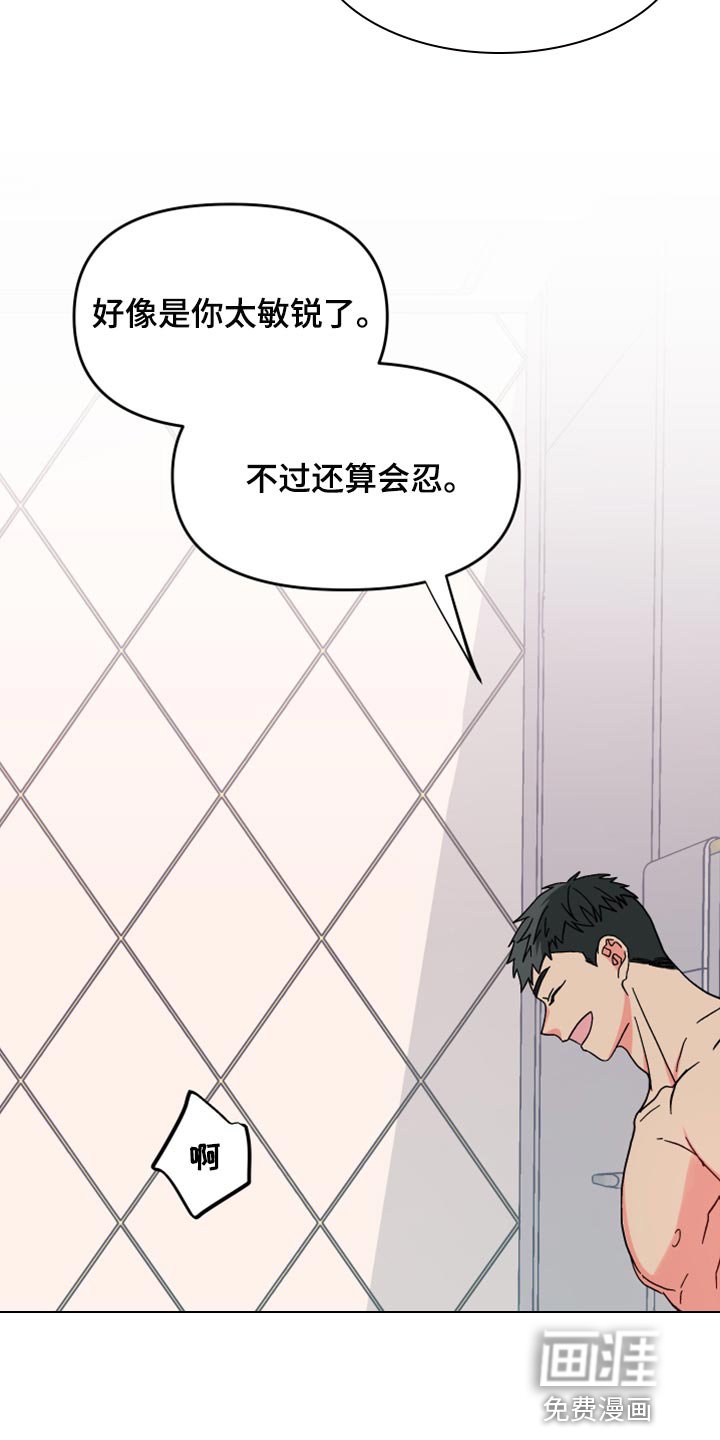 第63章：【第二季】集中注意力