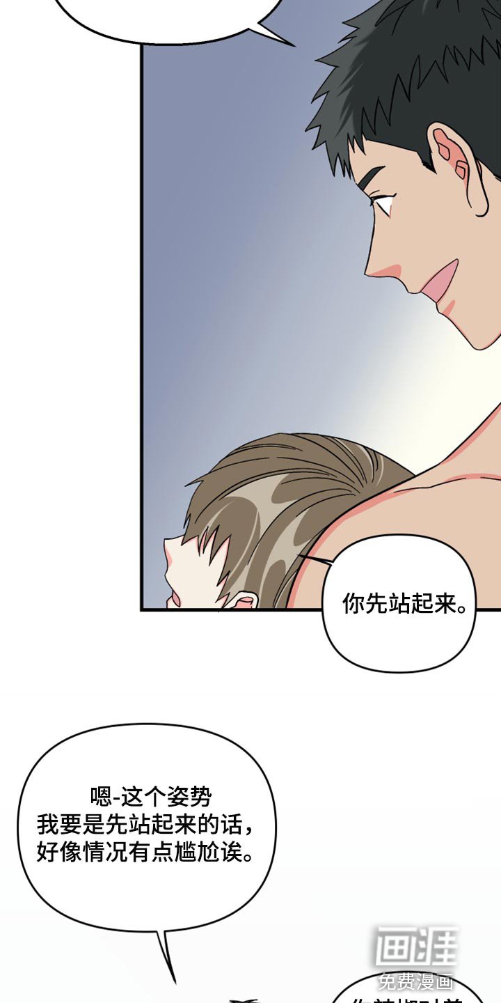 第63章：【第二季】集中注意力