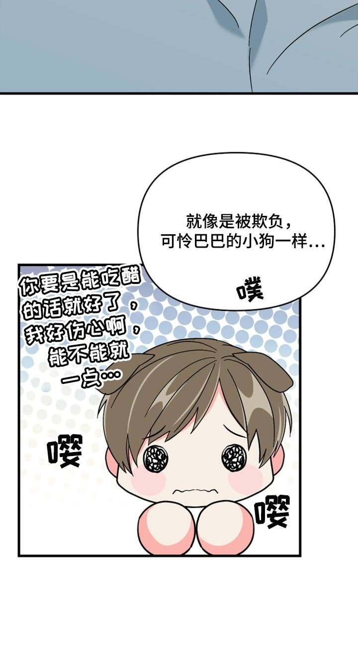 第64章：【第二季】实现心愿