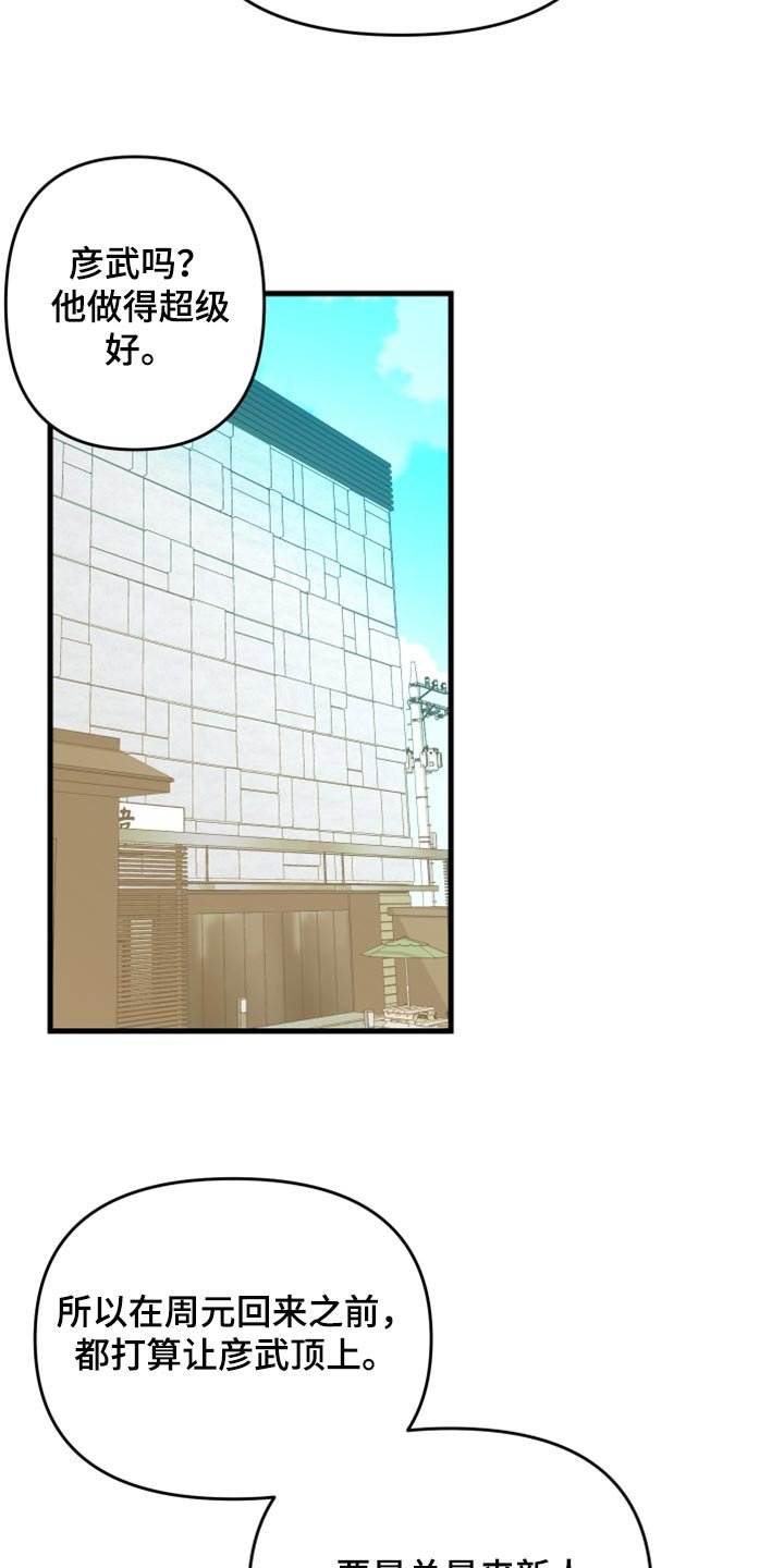 第64章：【第二季】实现心愿