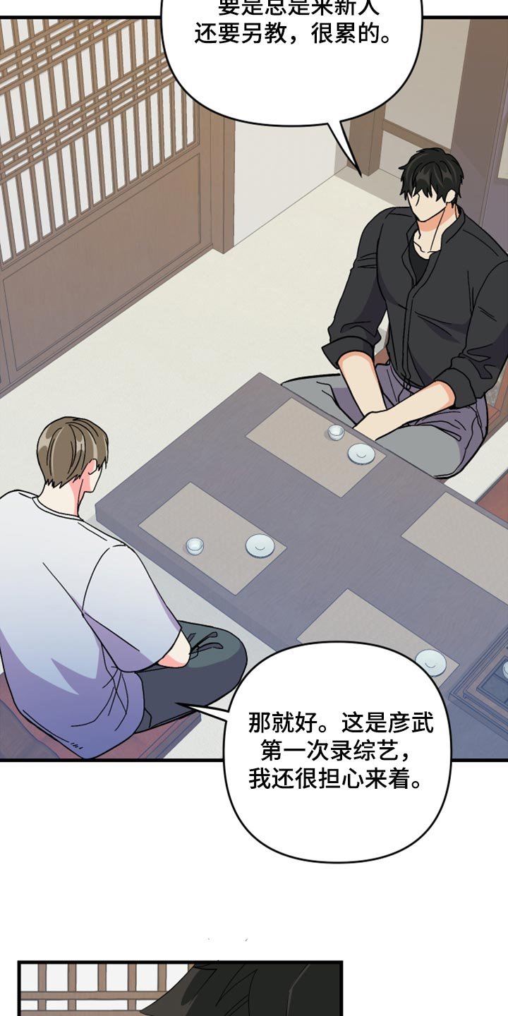 第64章：【第二季】实现心愿