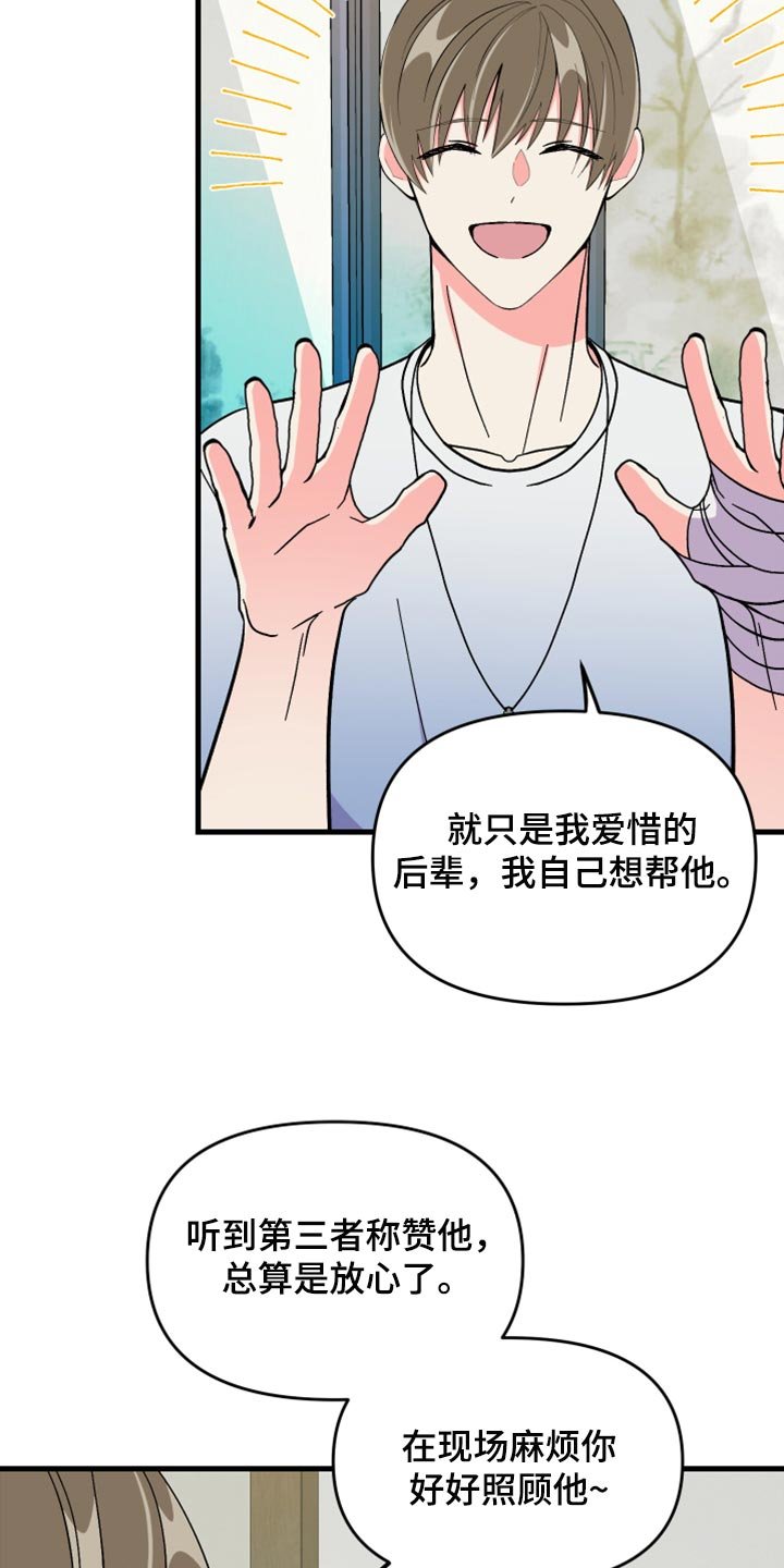第64章：【第二季】实现心愿