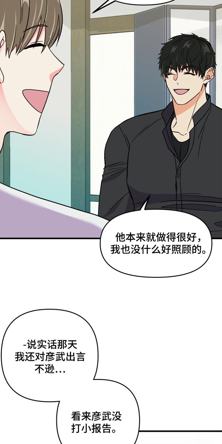 第64章：【第二季】实现心愿