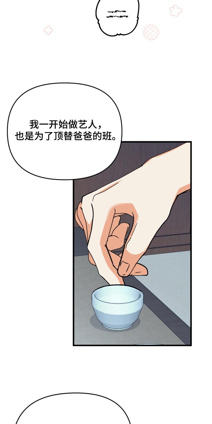 第64章：【第二季】实现心愿