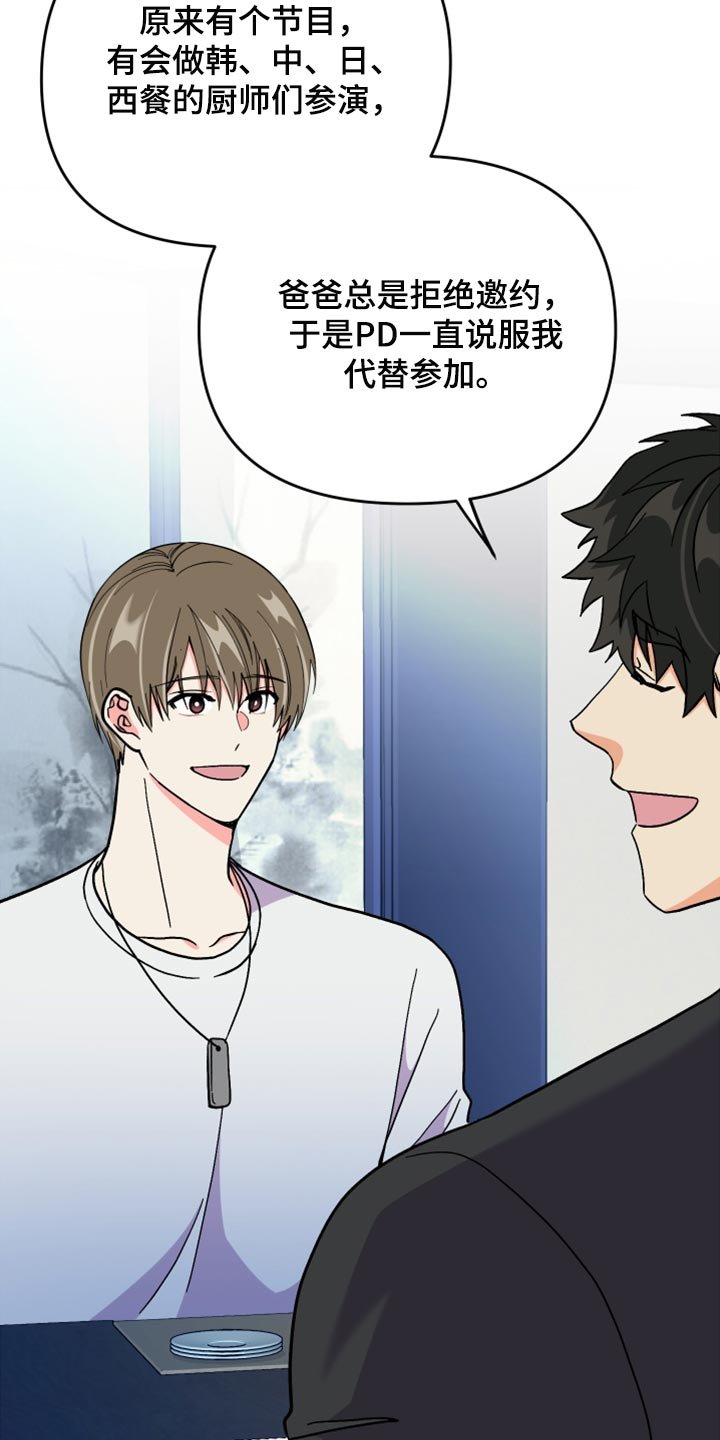 第64章：【第二季】实现心愿