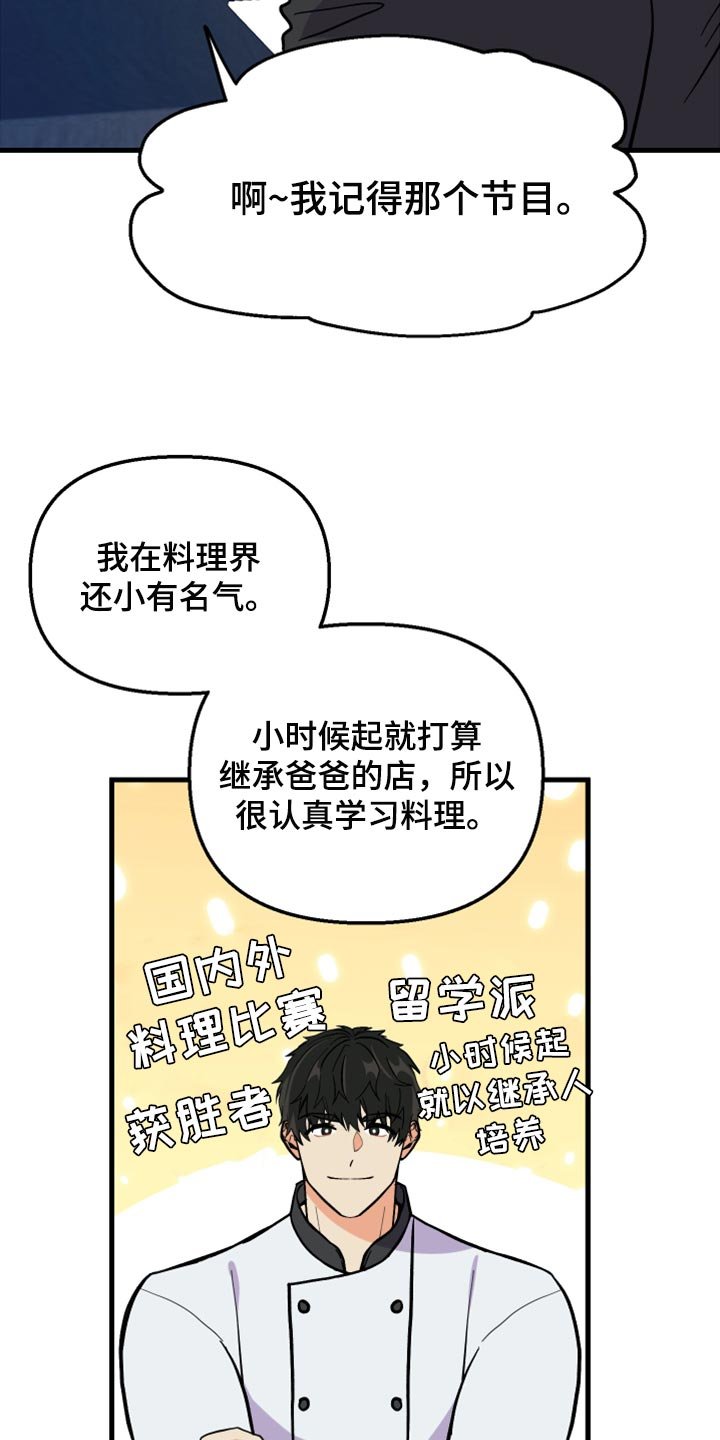 第64章：【第二季】实现心愿