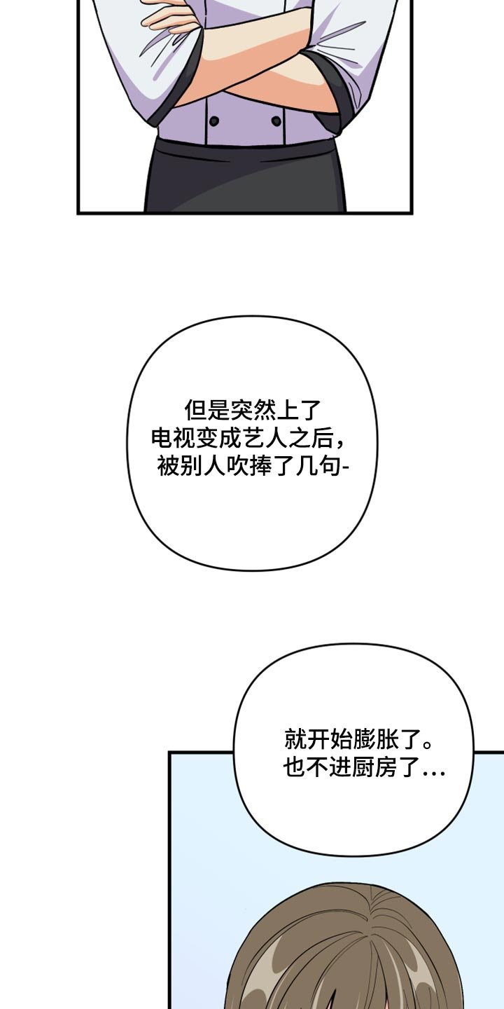 第64章：【第二季】实现心愿