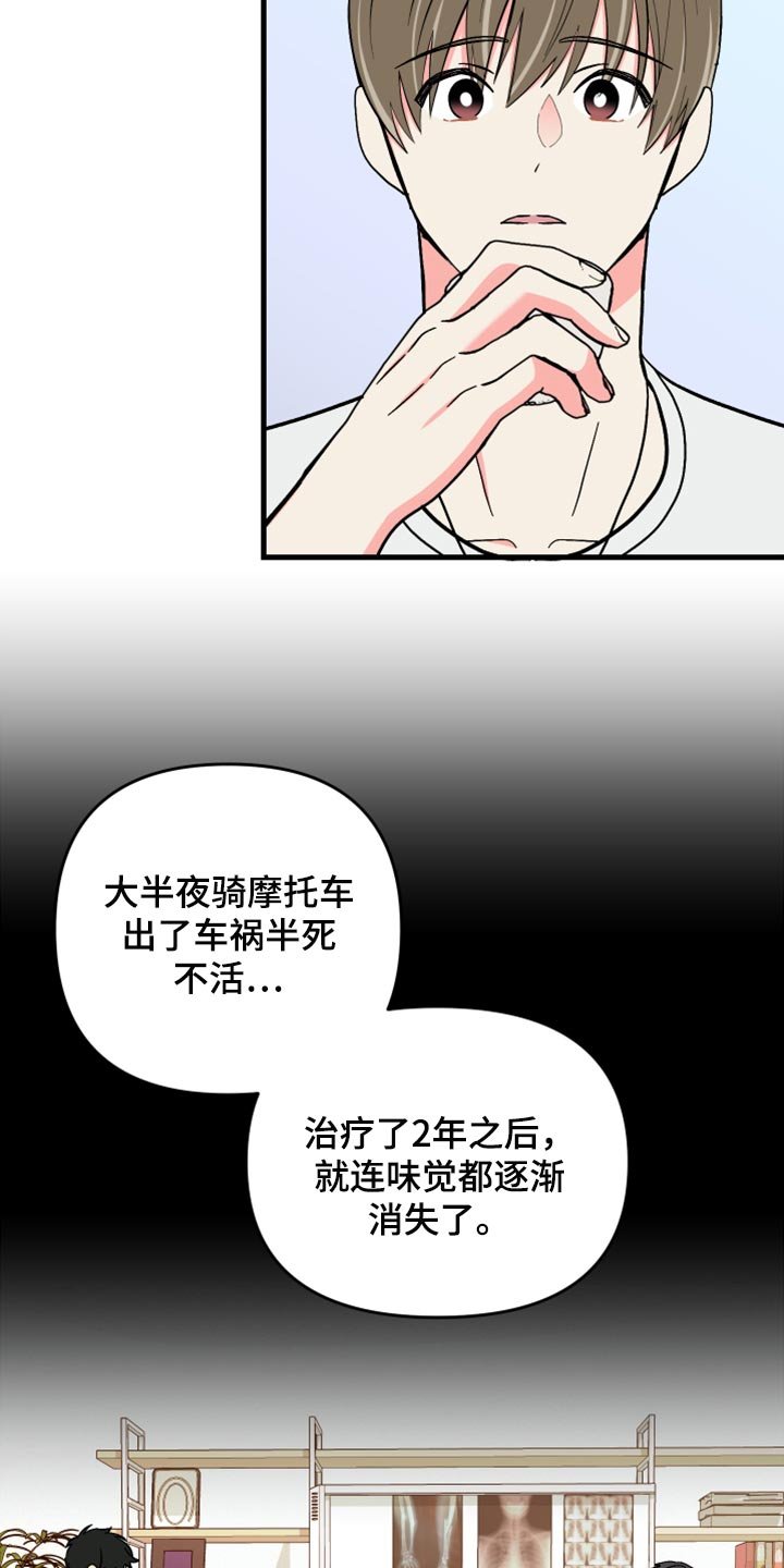 第64章：【第二季】实现心愿