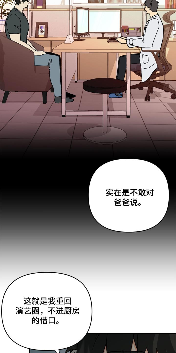 第64章：【第二季】实现心愿