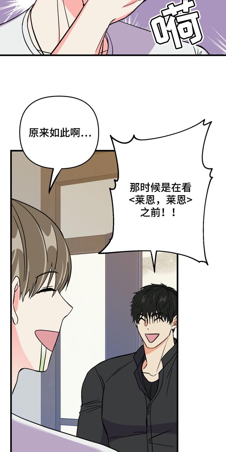 第64章：【第二季】实现心愿