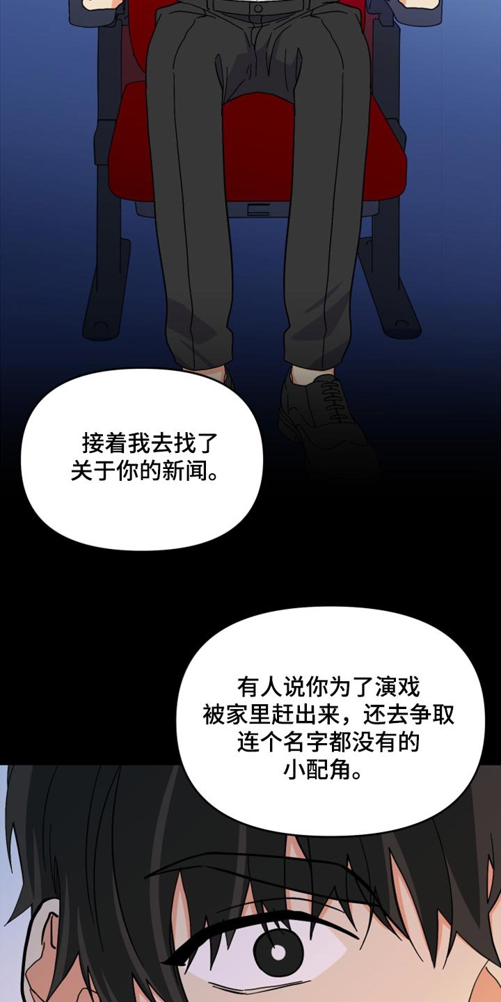 第65章：【第二季】想变得亲近一点