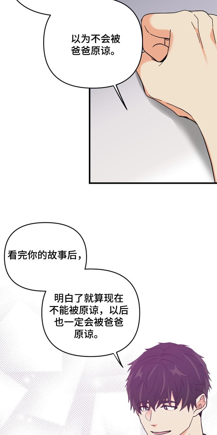 第65章：【第二季】想变得亲近一点