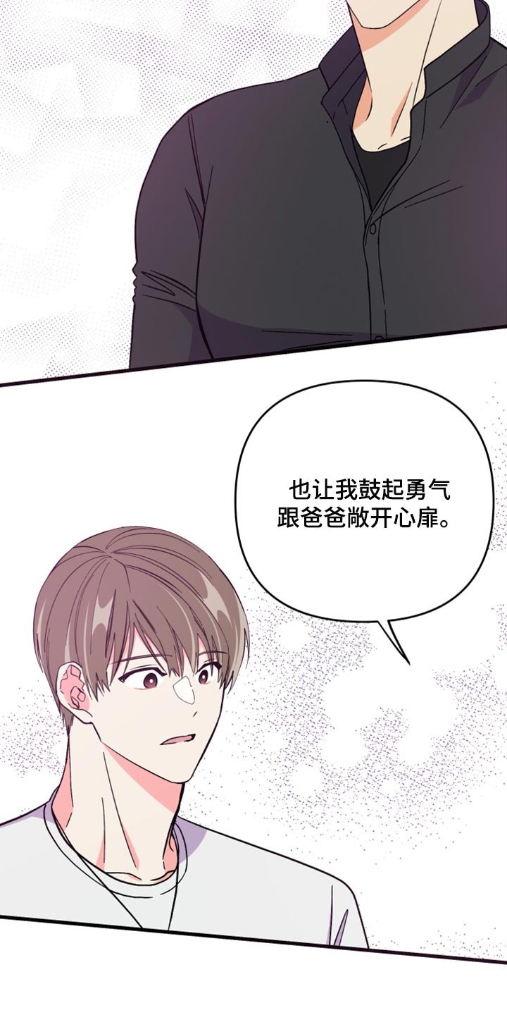 第65章：【第二季】想变得亲近一点
