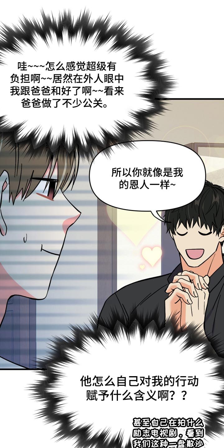 第65章：【第二季】想变得亲近一点