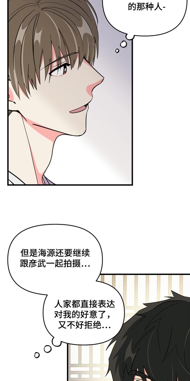 第65章：【第二季】想变得亲近一点