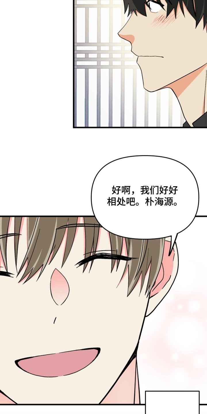 第65章：【第二季】想变得亲近一点