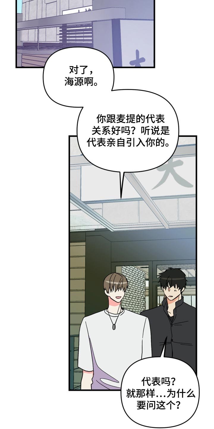 第65章：【第二季】想变得亲近一点
