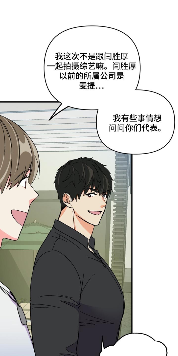 第65章：【第二季】想变得亲近一点