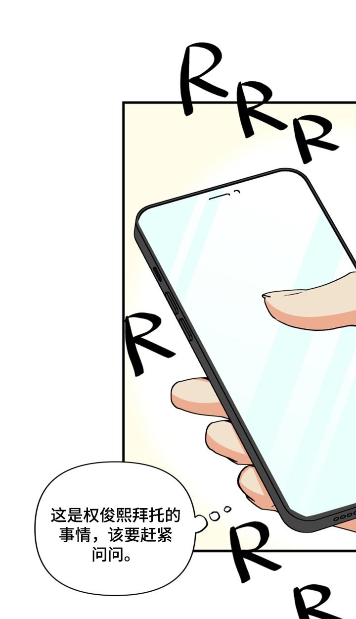 第65章：【第二季】想变得亲近一点